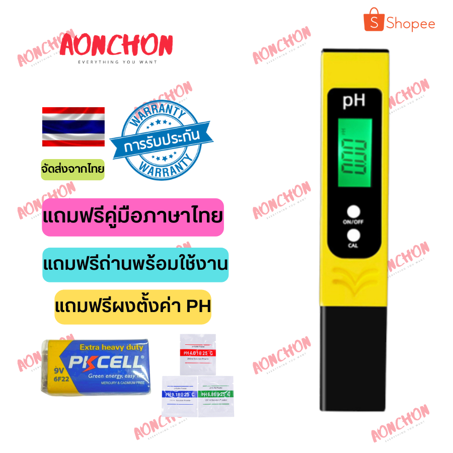 เครื่องวัดน้ำ pH meter ทดสอบค่า PH รุ่นใหม่ ทดสอบคุณภาพน้ำ พร้อมส่งจากไทย
