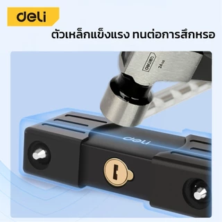 Deli ที่ล็อคล้อ กุญแจล็อคล้อ รูปตัวยู แบบยาว มาพร้อมกุญแจ 3 ดอก มีคุณภาพ แข็งแรง ทนต่อการสึกหรอ U-lock