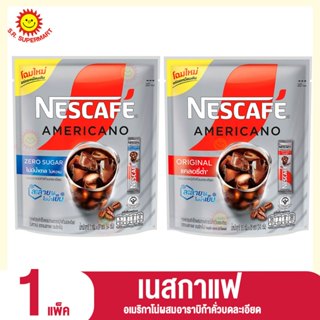 เนสกาแฟ อเมริกาโน่ผสมอาราบิก้าคั่วบดละเอียด บรรจุ 25 ซอง ขนา…