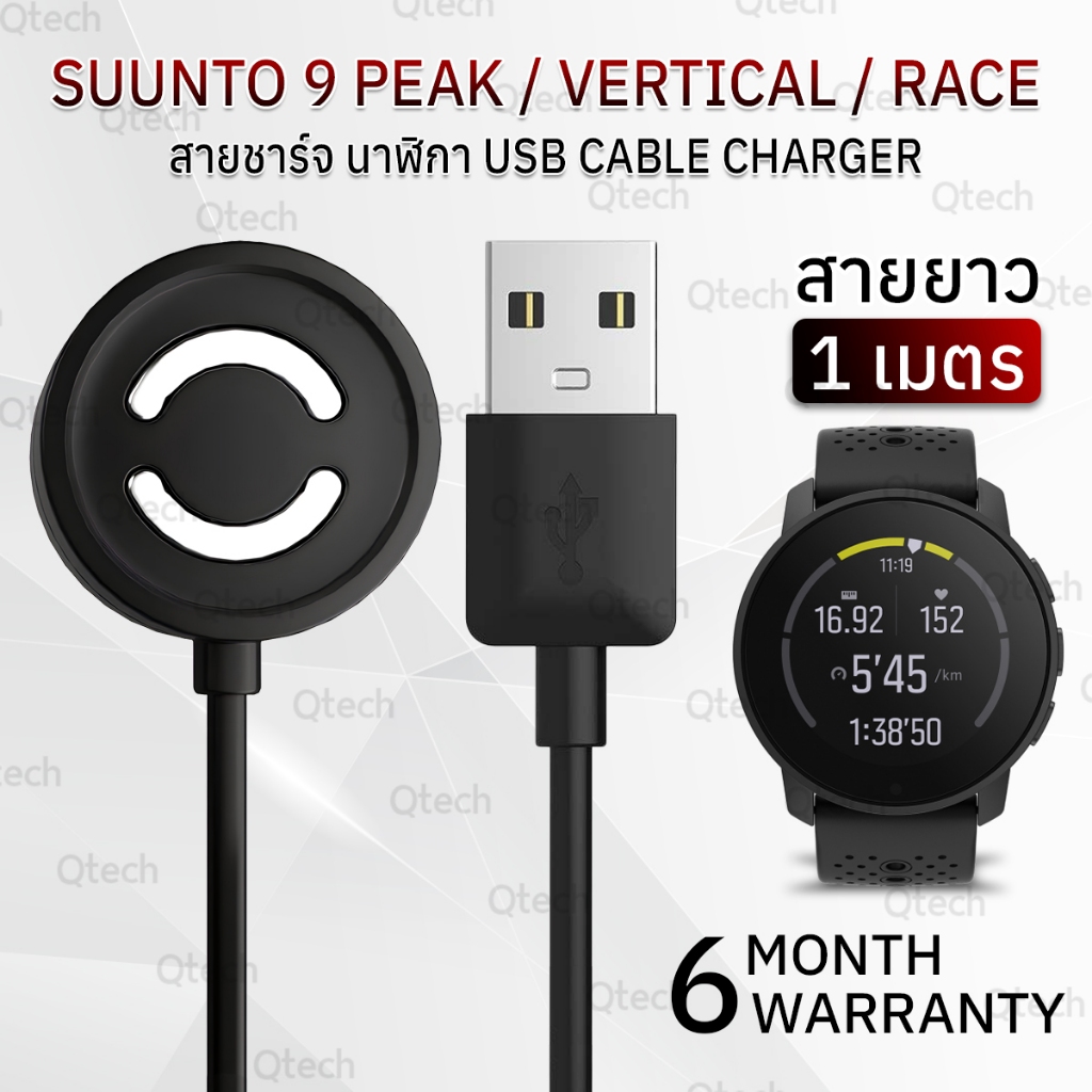 9Gadget - สายชาร์จ Suunto 9 Peak สายชาร์ท นาฬิกา สายนาฬิกา เคส กระจก - Charging Cable Suunto 9 Peak / VERTICAL / RACE