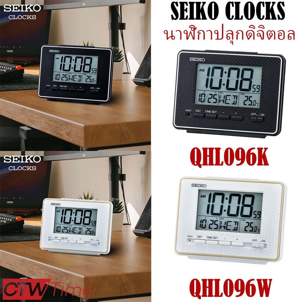 SEIKO Alarm Clock DIGITAL นาฬิกาปลุก ดิจิตอล ตั้งโต๊ะ รุ่น QHL096K / QHL096W