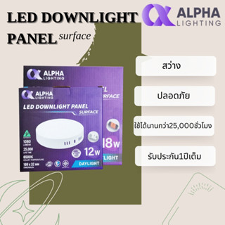 alphalighting-Led downlight panel  โคมไฟติดเพดาน แบบลอย