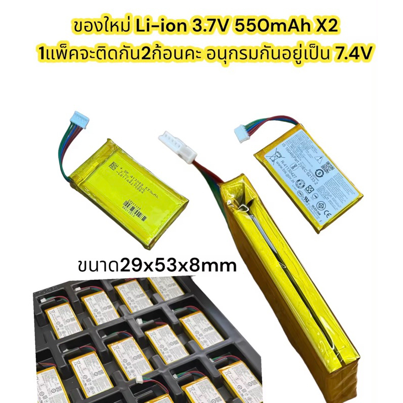 (1ชุด5แพ็ค)Li-Po 3.7V 550mAX2  สินค้าของใหม่พร้อมส่งคะ