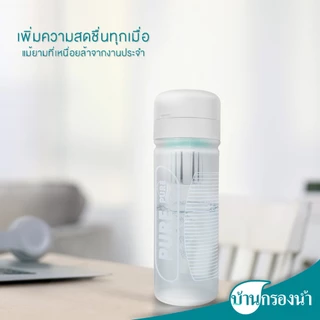 PURE TO GO ขวดกรองน้ำดื่ม แบบพกพา P 600