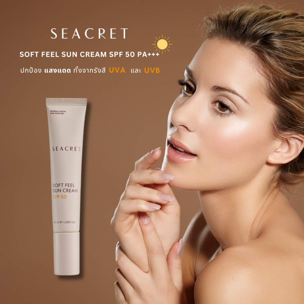 SEACRET Soft Feel Sun Cream SPF50 ครีมกันแดดหน้าบางเบา ไม่เหนียว อุดมแร่ธาตุ Dead Sea ป้องกัน UVA/UVB บำรุงชุ่มชื้น — صورة 5