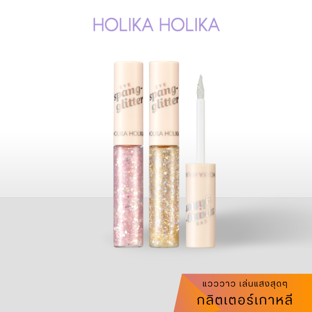 [แท้/ฉลากไทย] Holika Holika 19 Joyful Spanglitter กลิตเตอร์ตาวิ้งค์