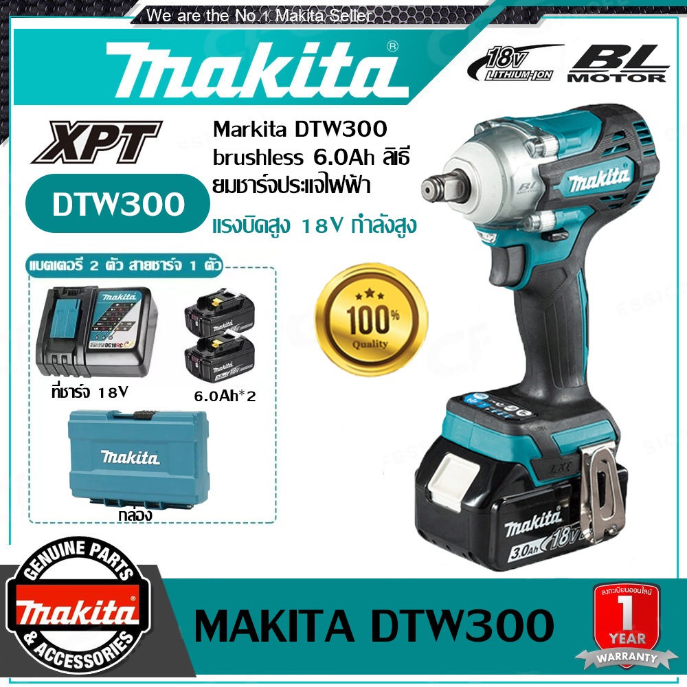 【รับประกันของแท้】Makita DTW300 Brushless ประแจไฟฟ้าแบบชาร์จไฟได้ผลการซ่อมแซมรถยนต์กําจัดยาง 18V แรงบ