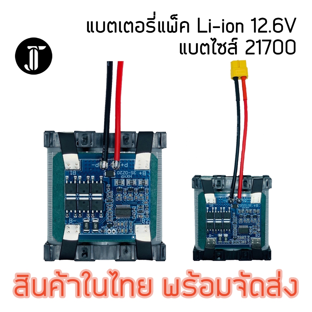แบตเตอรี่แพ็ค Li-ion 12.6V 5000mA 10000mA แบตเตอรี่ลิเธียมไอออนพร้อมบอร์ดป้องกัน BMS อย่างดี