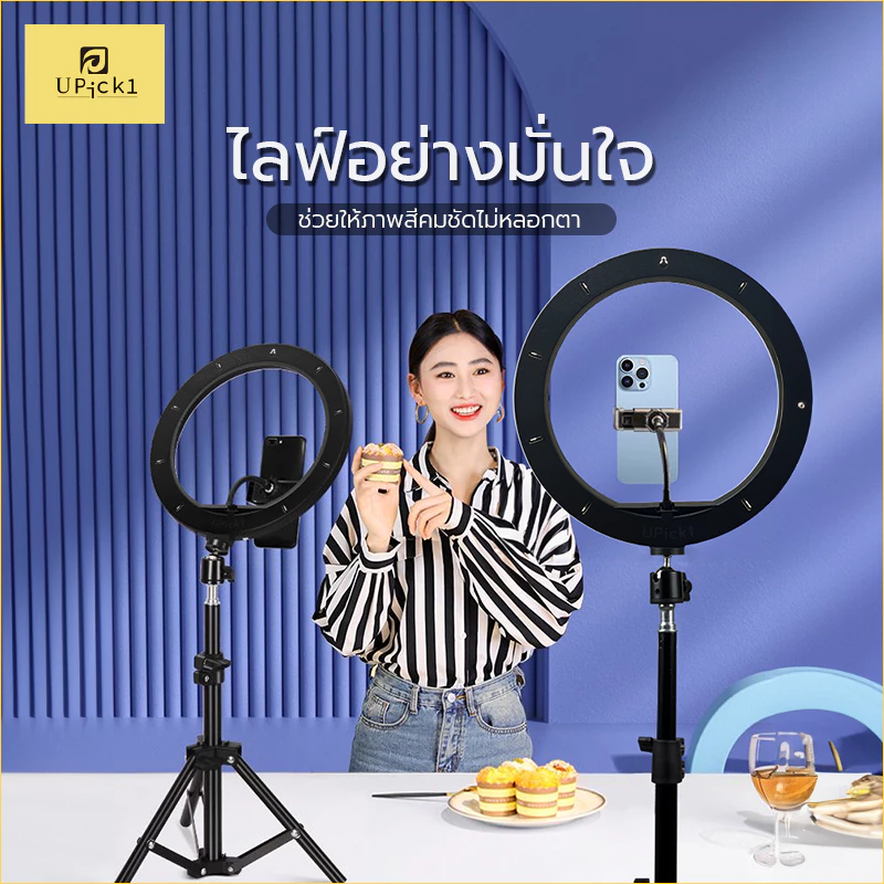 UPick1 Ring Light LED 26-30cm พร้อมขาตั้ง 2.1m และที่จับมือถือ thumbnail 3