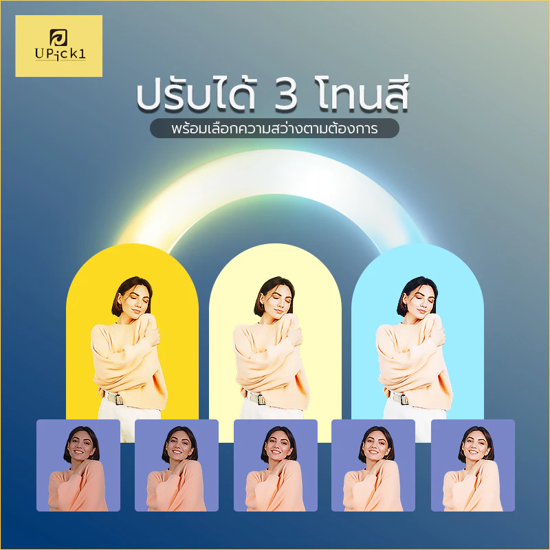 UPick1 Ring Light LED 26-30cm พร้อมขาตั้ง 2.1m และที่จับมือถือ thumbnail 5