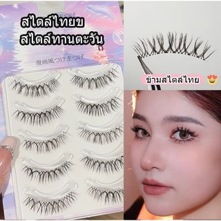 【แพ็กเกจใหม่!!】ELF ขนตาปลอมมีกาวในตัว พร้อมติดได้เลยไม่ต้องใช้กาวเพิ่ม บางเบา อ่อนนุ่ม ติดแล้วสบายตา