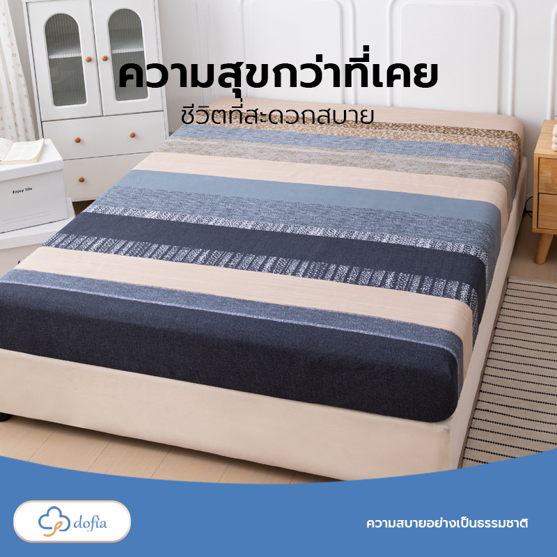 Dofia ผ้าปูที่นอน ผ้าลินินพรีเมี่ยม รุ่น N01 Bed Sheet ผ้าคลุมเตียง ไม่ระคายเคืองผิว ราคา ถูกที่สุด ดีลบีเคเค แกลเลอรีภาพที่ 2