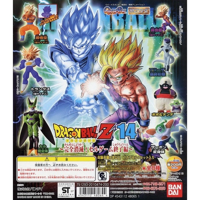 🇹🇭(ของแท้ มือ1 ในซีน) Dragon Ball HG 14 ดราก้อนบอล Dragonball