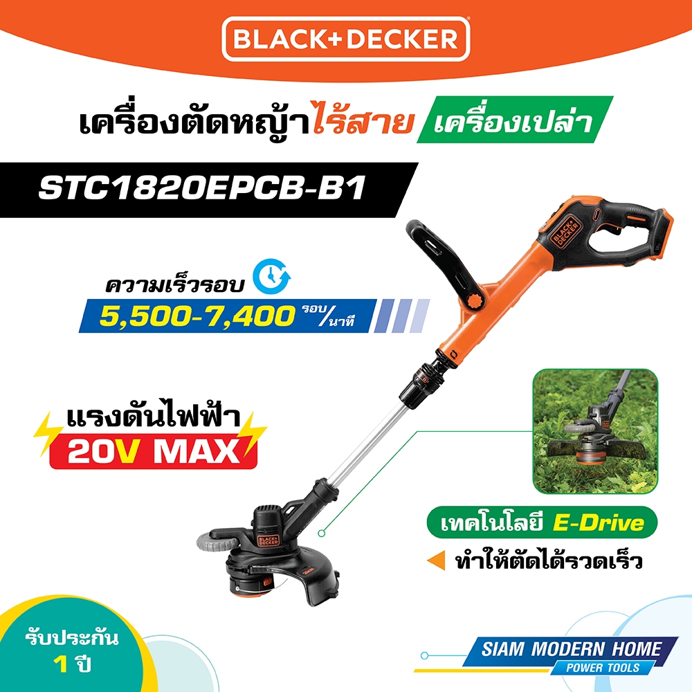 BLACK & DECKER เครื่องตัดหญ้าแบบไร้สาย 20V Max รุ่น STC1820EPCB-B1 (เครื่องเปล่า)