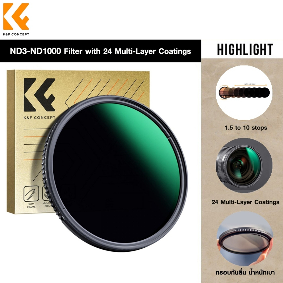 ่่ฟิลเตอร์ K&F Concept Variable ND3-ND1000 ND Filter (1.5-10 Stops)24 Multi-Layer Coated