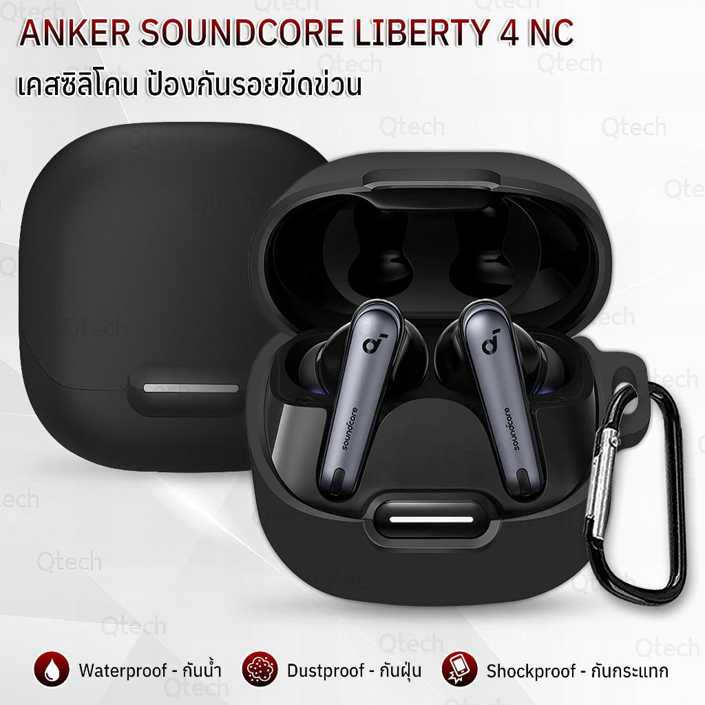 9Gadget - เคสกันรอย Anker Liberty 4 NC เคส ซิลิโคน เคสหูฟัง สายคล้องคอ หูฟังไร้สาย หูฟังบลูทูธ - Soft Silicone Anti-Slip