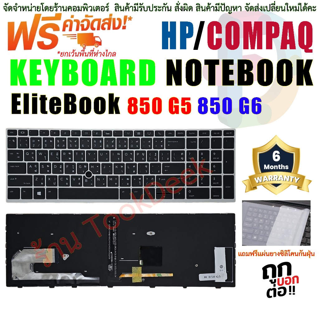 KEYBOARD คีย์บอร์ด HP Elitebook 850 G5 ไทย อังกฤษ