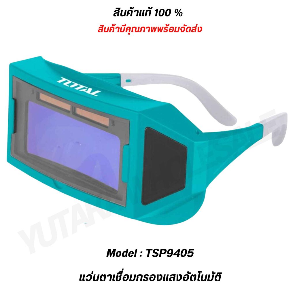 TSP9405 แว่นตาช่างเชื่อมอัตโนมัติตราTOTAL   แว่นตาช่าง แว่นตาเชื่อม Total - รูปที่ 2