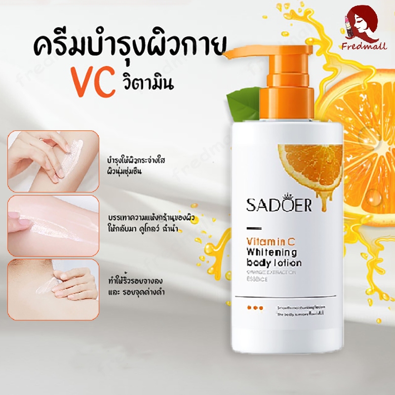 Sadoer โลชั่นบำรุงผิววิตตามินซี ครีมบำรุงผิว Body Lotion โลชั่นวิตามินซี โลชั่นผิวขาว VCไวท์เทนนิ่ง 250ml ผิวขาวใส