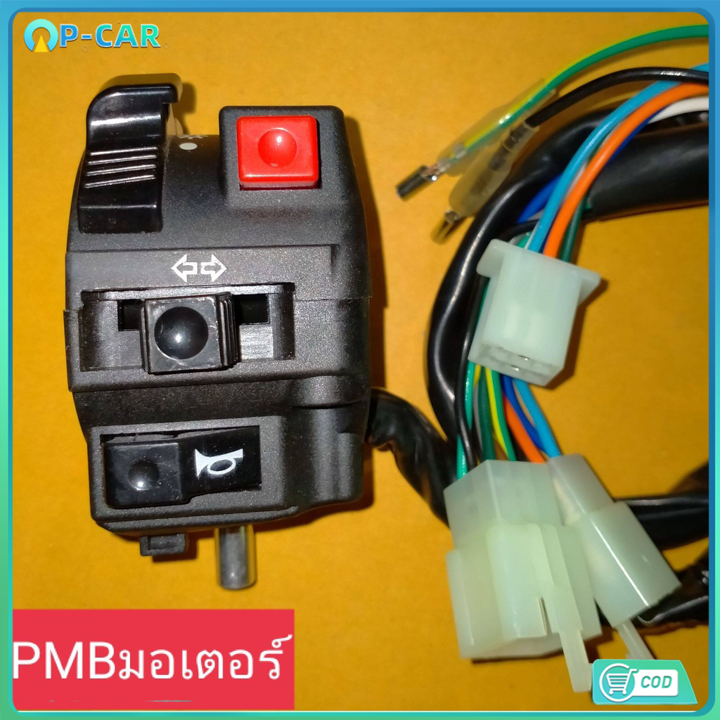 สวิทแฮนด์ซ้ายเวฟ100 110 wave100 wave110 17 สาย แปลงใส่รถชาลี L3-4