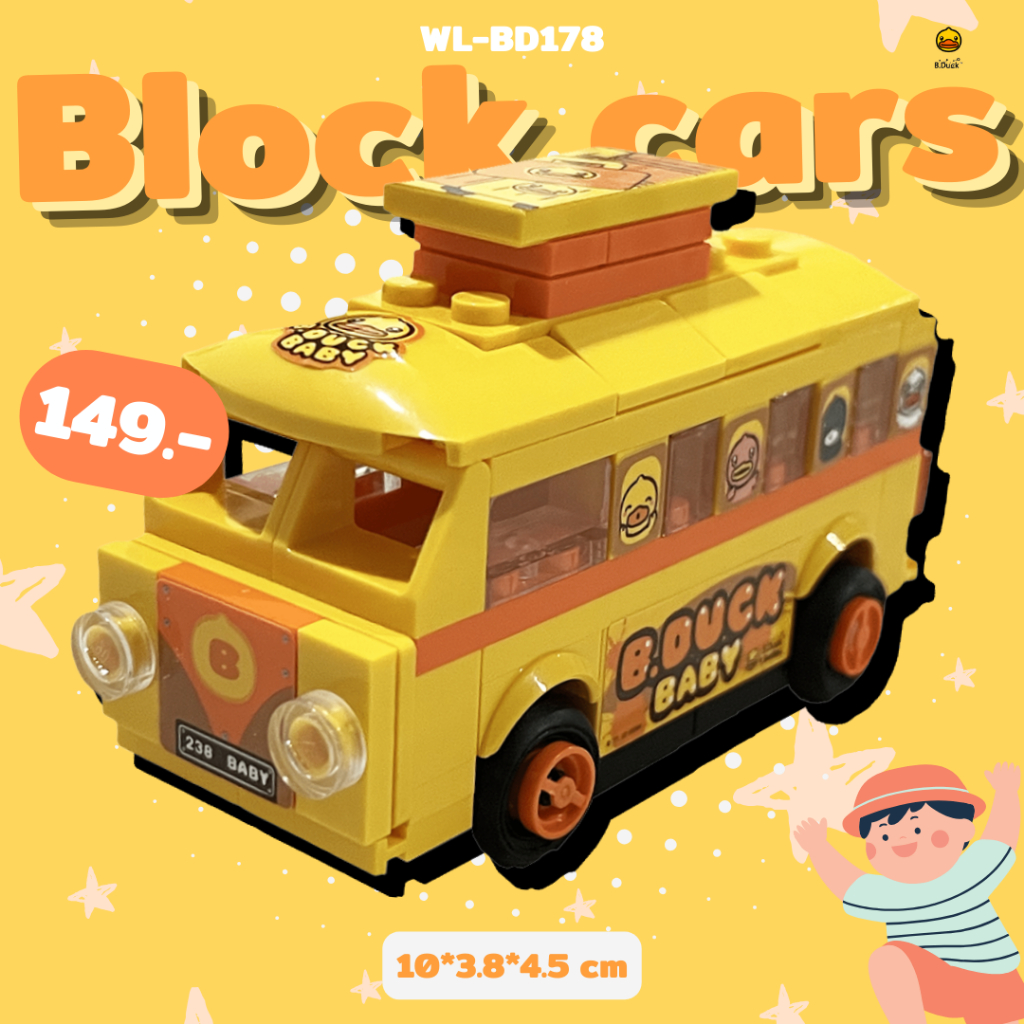 ชุดตัวต่อ Block car (Van) ชุดยานพาหนะ รถตู้แวน WL-BD178 สินค้าพร้อมส่ง