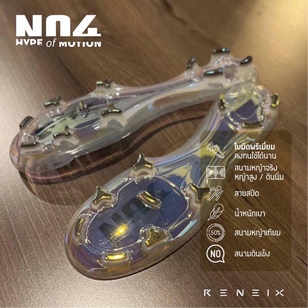 RENEIX พื้นรองเท้าสตั๊ด รุ่น N04 Hype of Motion พื้นรองเท้าฟุตบอล พื้นสตั๊ด