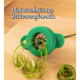 มีดหั่นผักบุ้ง ต้นหอม พริก แครอทสารพัดประโยชน์ตัดผักสแตนเลสพร้อมใบมีด12คมแบบพกพาพร้อมรูแขวนใช้ในครัวบ้าน