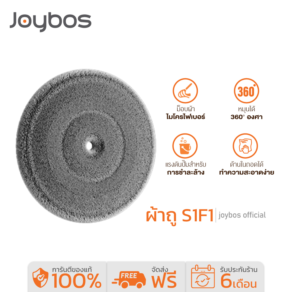 Joybos M16 Plus S1F1  ผ้าม็อบถูพื้น เหมาะสำหรับไม้ถูพื้นแบบกลม M16 Plus
