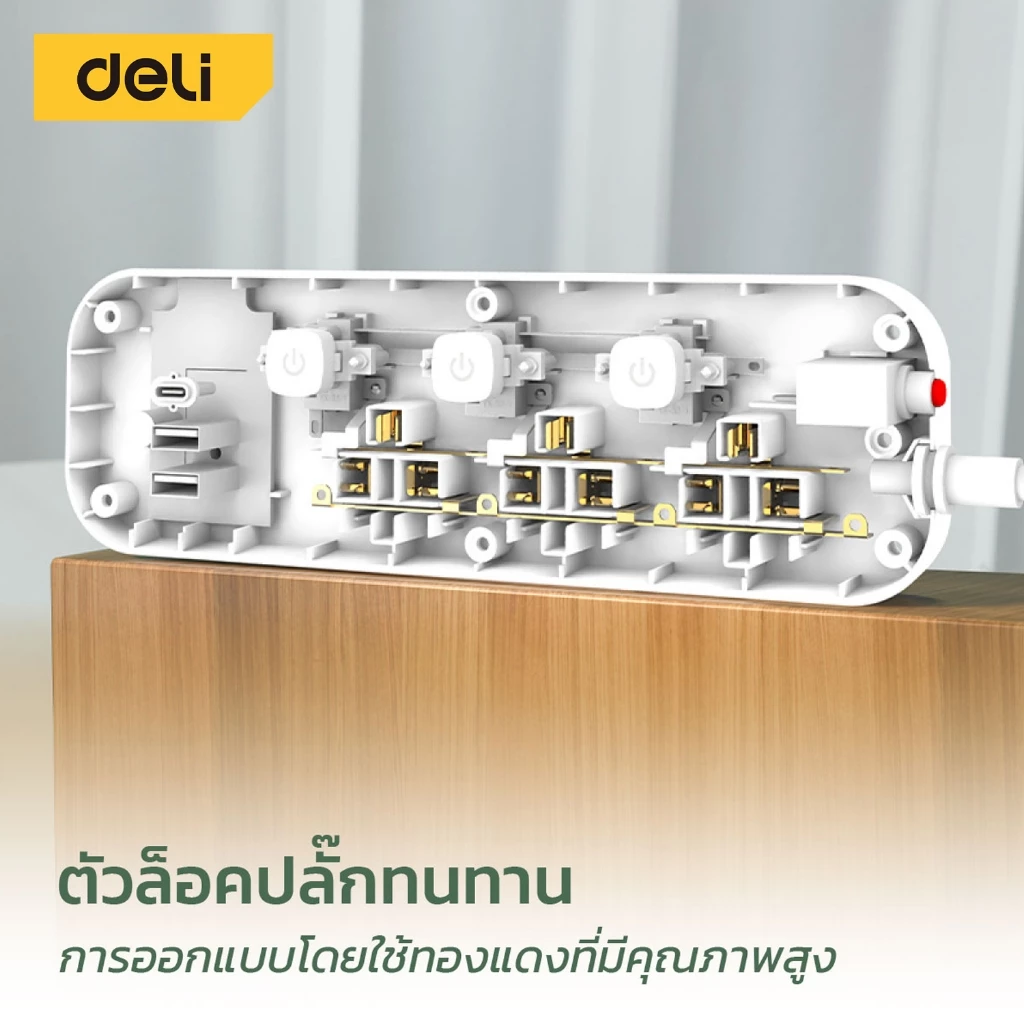 Deli ปลั๊กไฟ USB ปลั๊ก3ตา กำลังไฟ 2300W มอก. สวิตช์ปิด-เปิด ตัดไฟได้ สายยาว 3 5m รับประกันนาน 3ปี Power Socket thumbnail 4