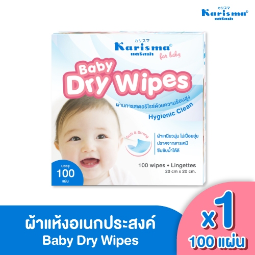 Karisma ผ้ากวาดลิ้นอเนกประสงค์ ผ้าเช็ดลื้นเด็กทารก ทำความสะอาดช่องปาก Dry wipes 100 แผ่น (1กล่อง)