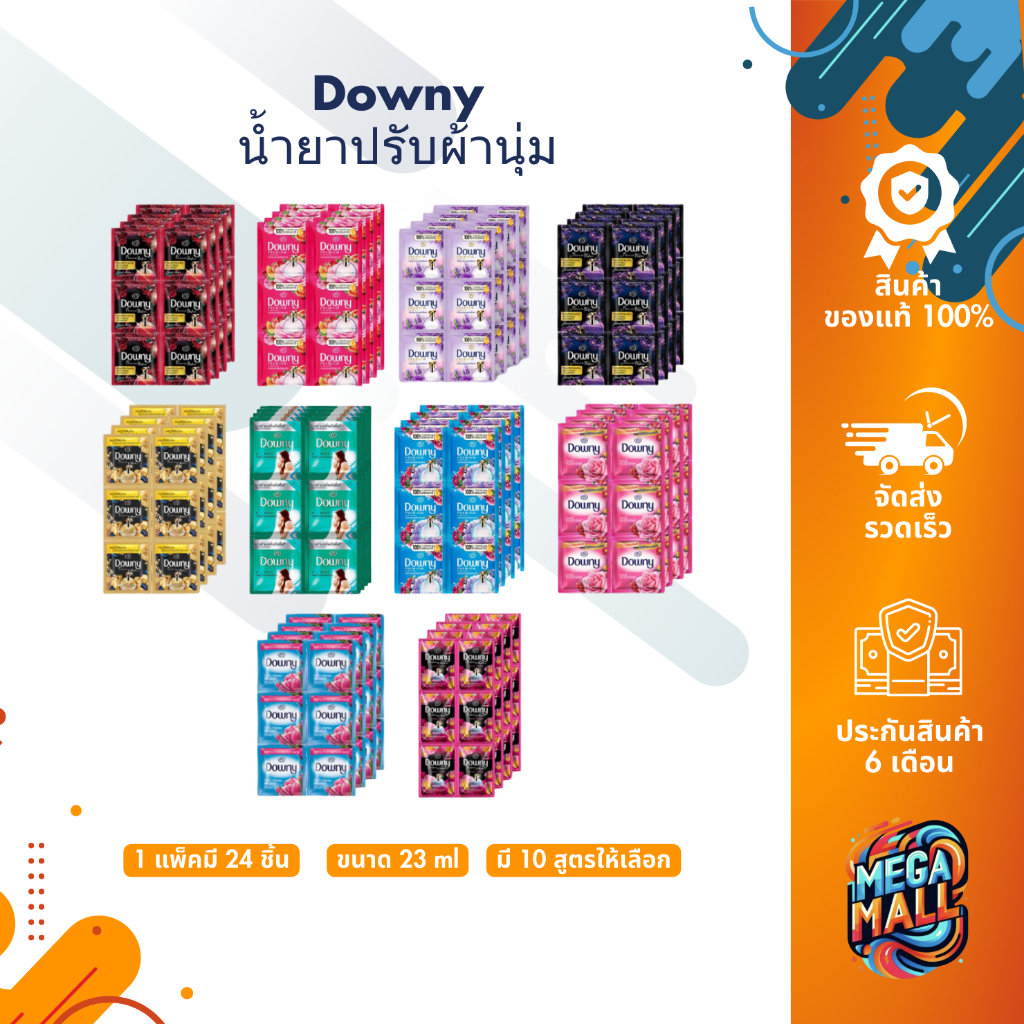 แพ็ก 24 Downy ดาวน์นี่ น้ำยาปรับผ้านุ่ม ขนาด 20 มล.