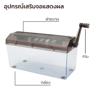 (พร้อมส่ง) เครื่องทำลายเอกสารมินิ ตัดกระดาษแบบมือหมุนใช้งานง่าย เครื่องย่อยกระดาษสินค้ามีคุณภาพ