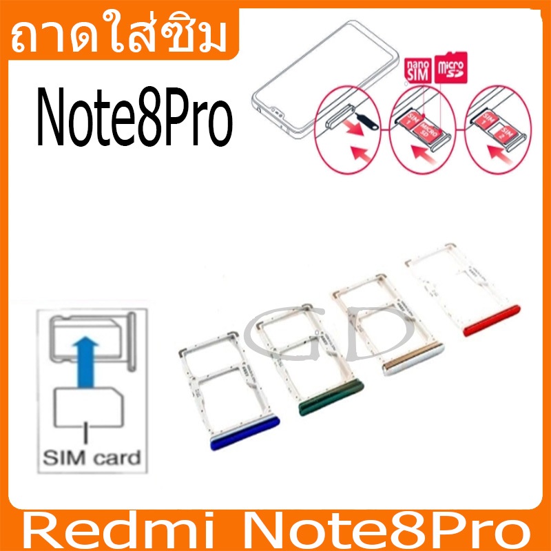 ถาดซิม ซิม Sim Redmi Note8Pro ถาดใส่ซิม Redmi Note8 Pro ที่ใส่ซิมXiaomi Redmi Sim
