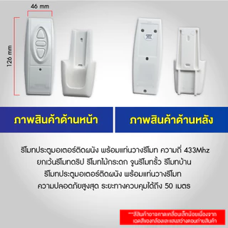 รีโมท wall สวิตช์ติดผนังไร้สาย 433 MHz สำหรับ BSM AC เท่านั้น เลือกซื้อตามสีไฟรีโมทของเดิม ใช้กับรีโมทบอร์ดG10ไม่ได้