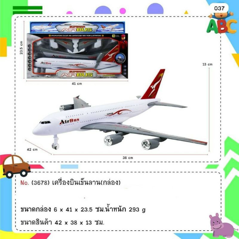 เครื่องบินเข็นลาน180บาท