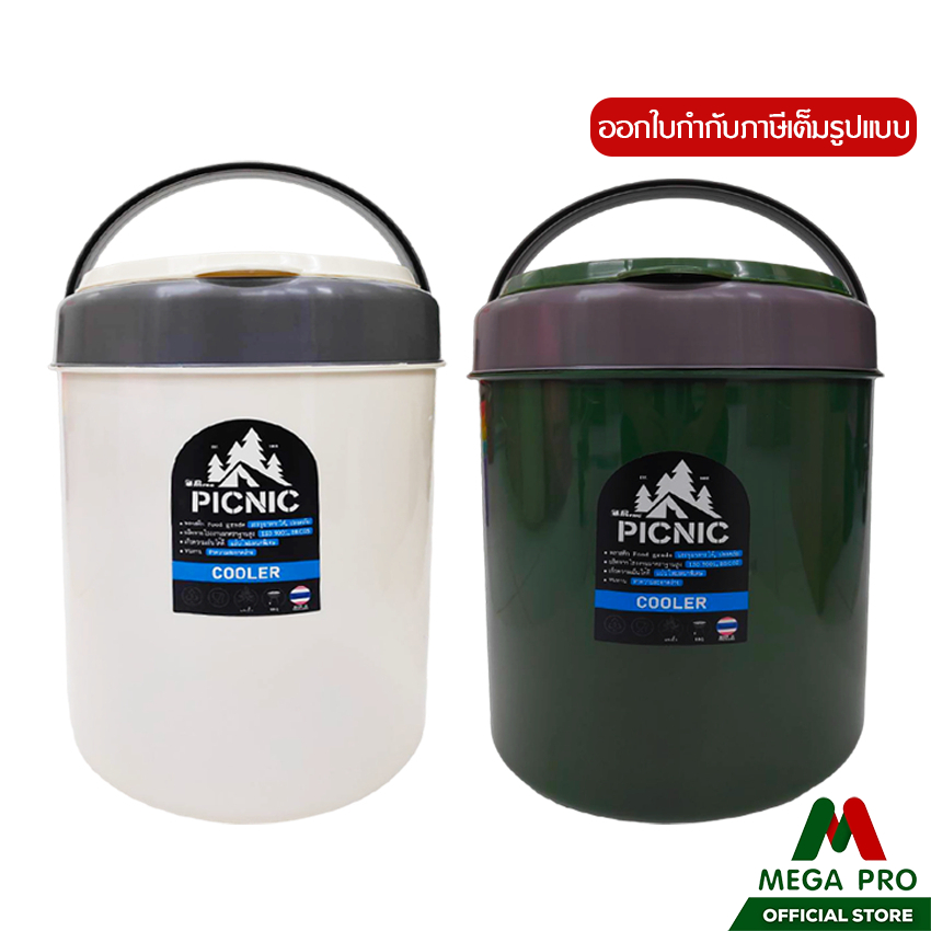 Megapro - Picnic กระติกน้ำแข็ง 12 ลิตร กระติกเก็บความเย็น กระติกเดินทางแคมป์ปิ้ง (สีเขียว,ขาวเบจ)