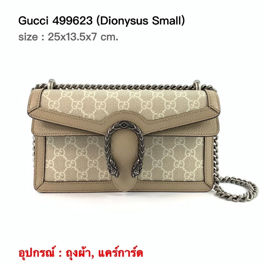 GUCCI Small Dionysus Bag ของแท้ 100% [ส่งฟรี]