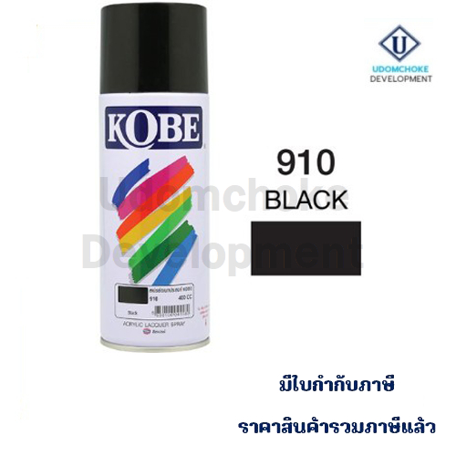 สีสเปรย์ KOBE #910 BLACK