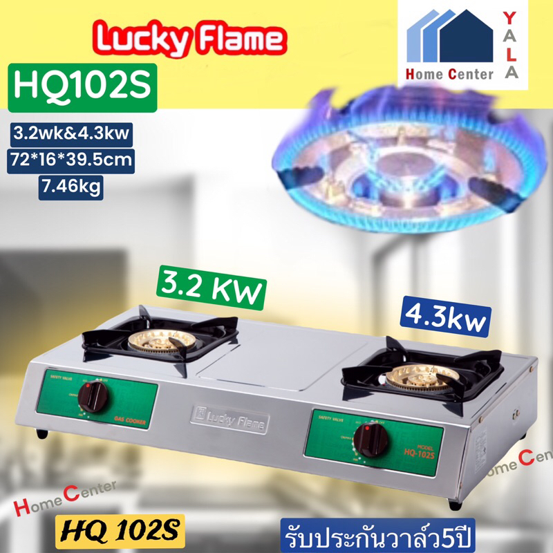 LUCKT FLAME  เตากล่องคู่ หน้าเขียว  HQ102S  HQ 102S   HQ-102s