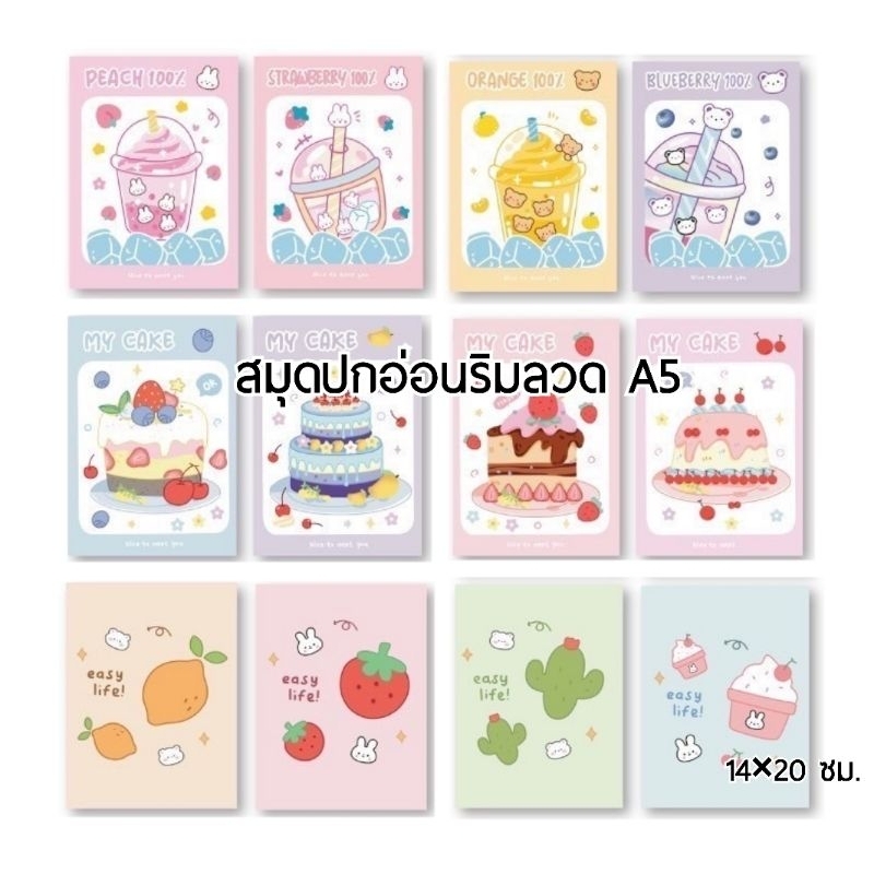 Bettonthai สมุดปกอ่อนเย็บลวด A5 มีเส้นบรรทัด ลายการ์ตูน ขนาด 14×20 ซม. 16 แผ่น 32 หน้า  (ราคาต่อ 1 เล่ม/คละลาย)