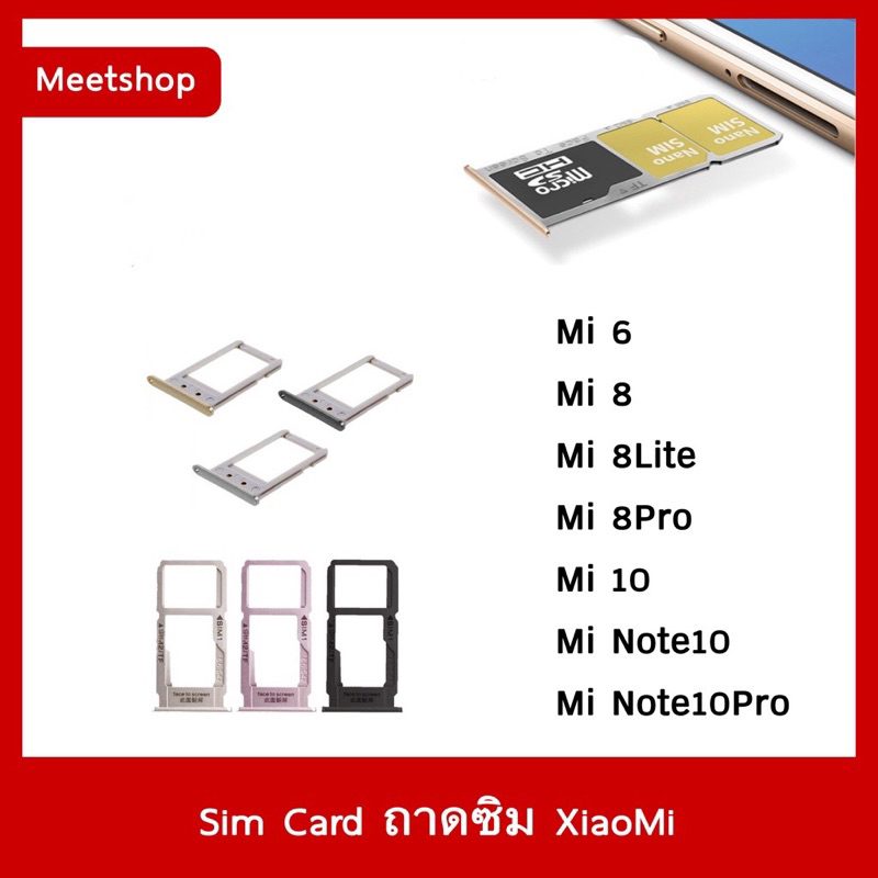 ถาดซิม Sim Mi Mi6 Mi8 Mi8Pro Mi8Lite Mi10  Note10 Note10Pro  ถาดใส่ซิม Sim Door Mi 10