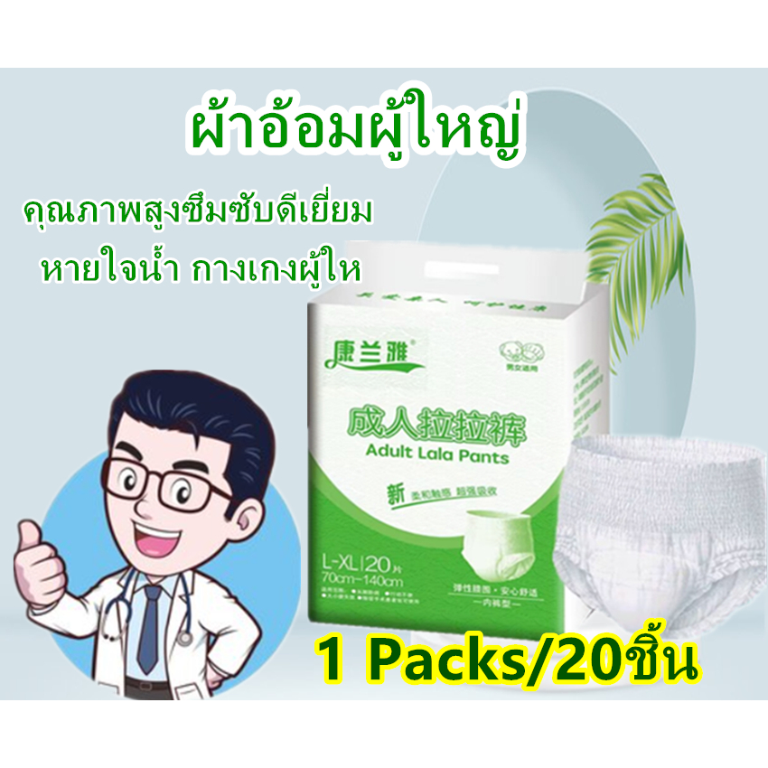 Lifree ไลฟ์รี่ แผ่นเสริมซึมซับ แบบกลางคืน 20 ชิ้น