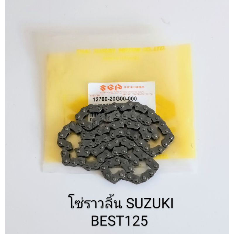 โซ่ราวลิ้น SUZUKI BEST125 เบส125 STEP125 ชิ้นส่วนทดแทน (เกรดA) 12760-20G00-000