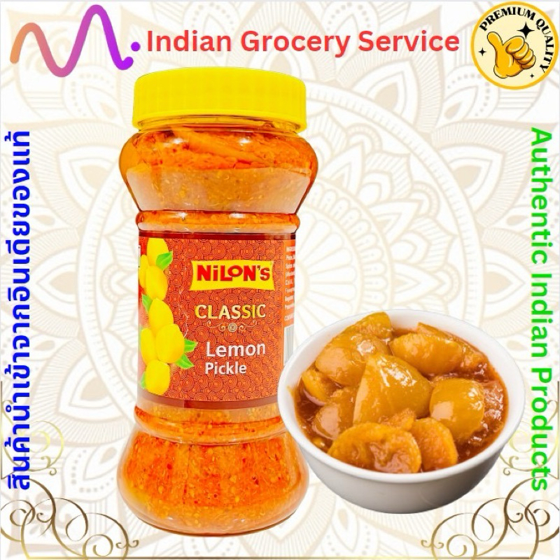 Nilons Classic Lemon Pickle 500gm
