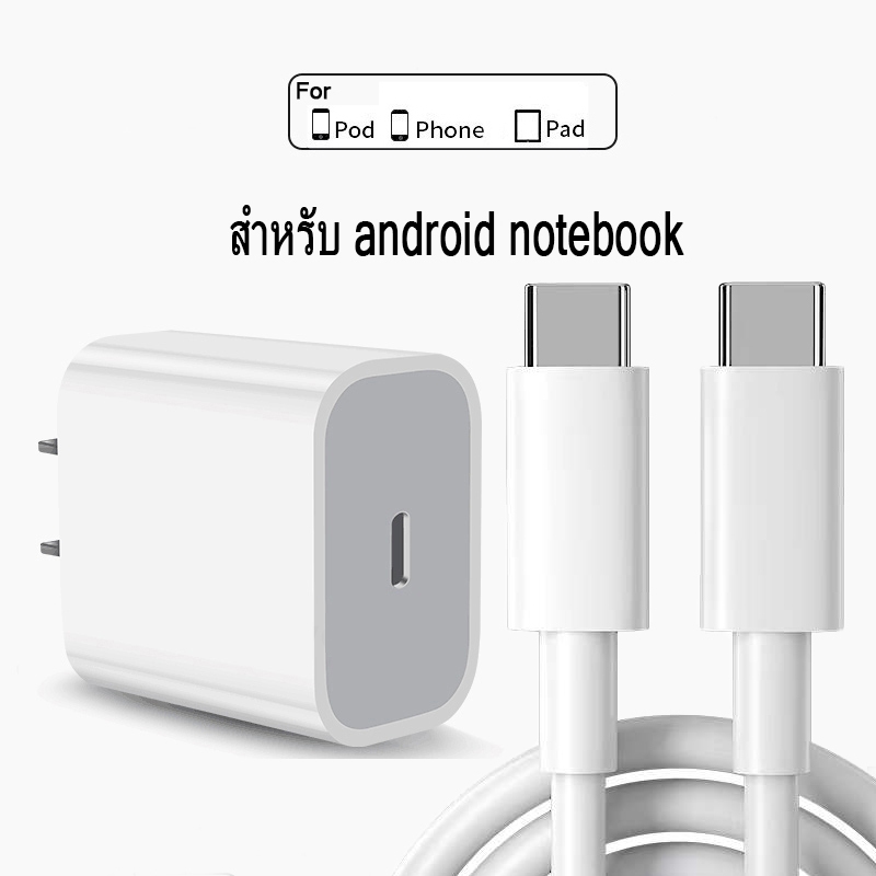 สายชาร์จ ประเภท C 20w 60w （ type c to typ-type c ）สำหรับ แล็ปท็อป laptop Android ทุกรุ่น 1เมตร 2เมตร รับประกัน 1 ป