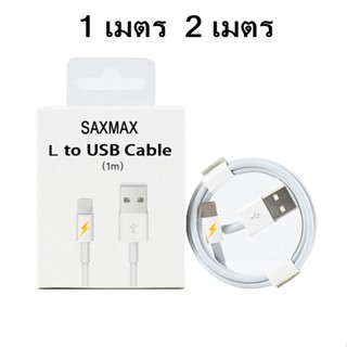 sanmax สายชาร์จ 5w 1a สายชาร์จ+หัวชาร์จ 5w 1a สำหรับ for i5 …
