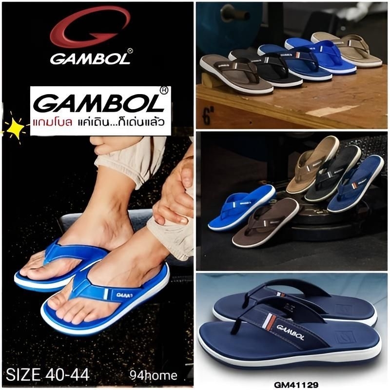 GM41129 (แกมโบล) รองเท้าแตะแบบหนีบ ผู้ชาย แท้100% SIZE 40-44