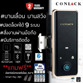 ติดตั้ง TTLOCK ประตูบานเลื่อน บานสวิง เปิด-ปิดอัตโนมิติ กริ่งบิ้วอินในอุปกรณ์ CL-918FB+กุญแจ