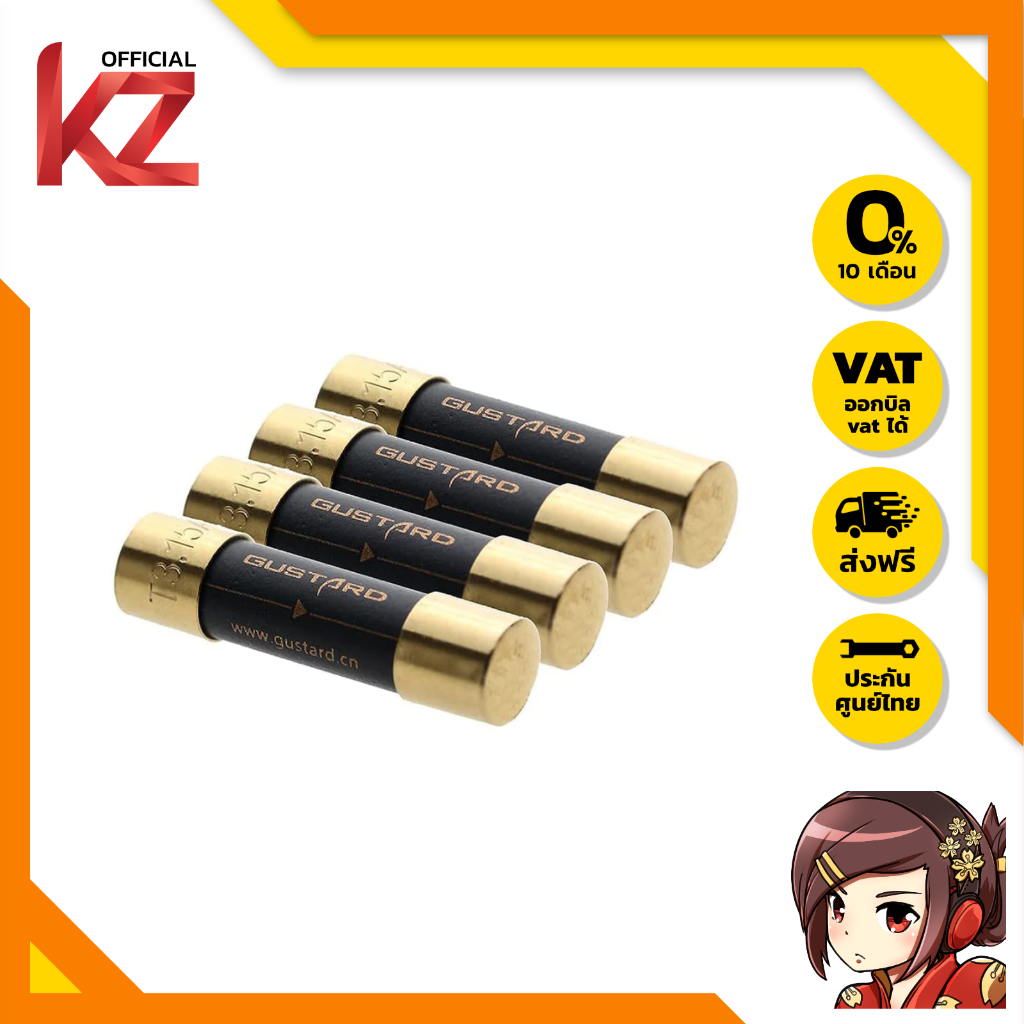 Gustard Fuse ฟิวส์เครื่องเสียง HiFi ของแท้ เพิ่มช่วงการได้ยินและลดการบิดเบือนเสียง