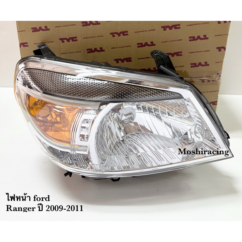 ไฟหน้า FORD RANGER , EVEREST 2009 2010 2011 โคมขาว